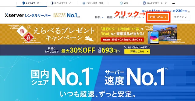 パソコンが苦手でも初心者でも簡単！10分でできるブログ作成方法【エックスサーバー】