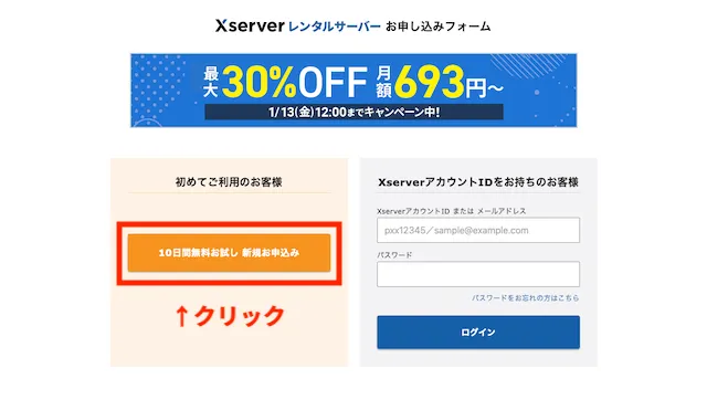 パソコンが苦手でも初心者でも簡単！10分でできるブログ作成方法【エックスサーバー】