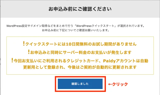 パソコンが苦手でも初心者でも簡単！10分でできるブログ作成方法【エックスサーバー】