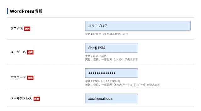 パソコンが苦手でも初心者でも簡単！10分でできるブログ作成方法【エックスサーバー】