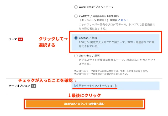 パソコンが苦手でも初心者でも簡単！10分でできるブログ作成方法【エックスサーバー】